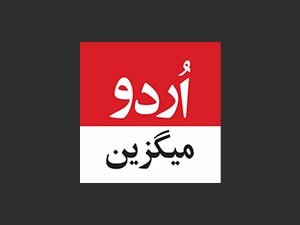urdu-magazine